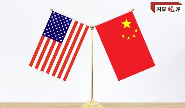 天金策略 国际锐评丨合作共赢才是中美之间解决问题的正确选择